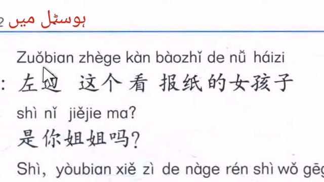 HSK2 Lesson 11 dialogue 02, how to ask age in chinese, use of bǐ смотреть онлайн