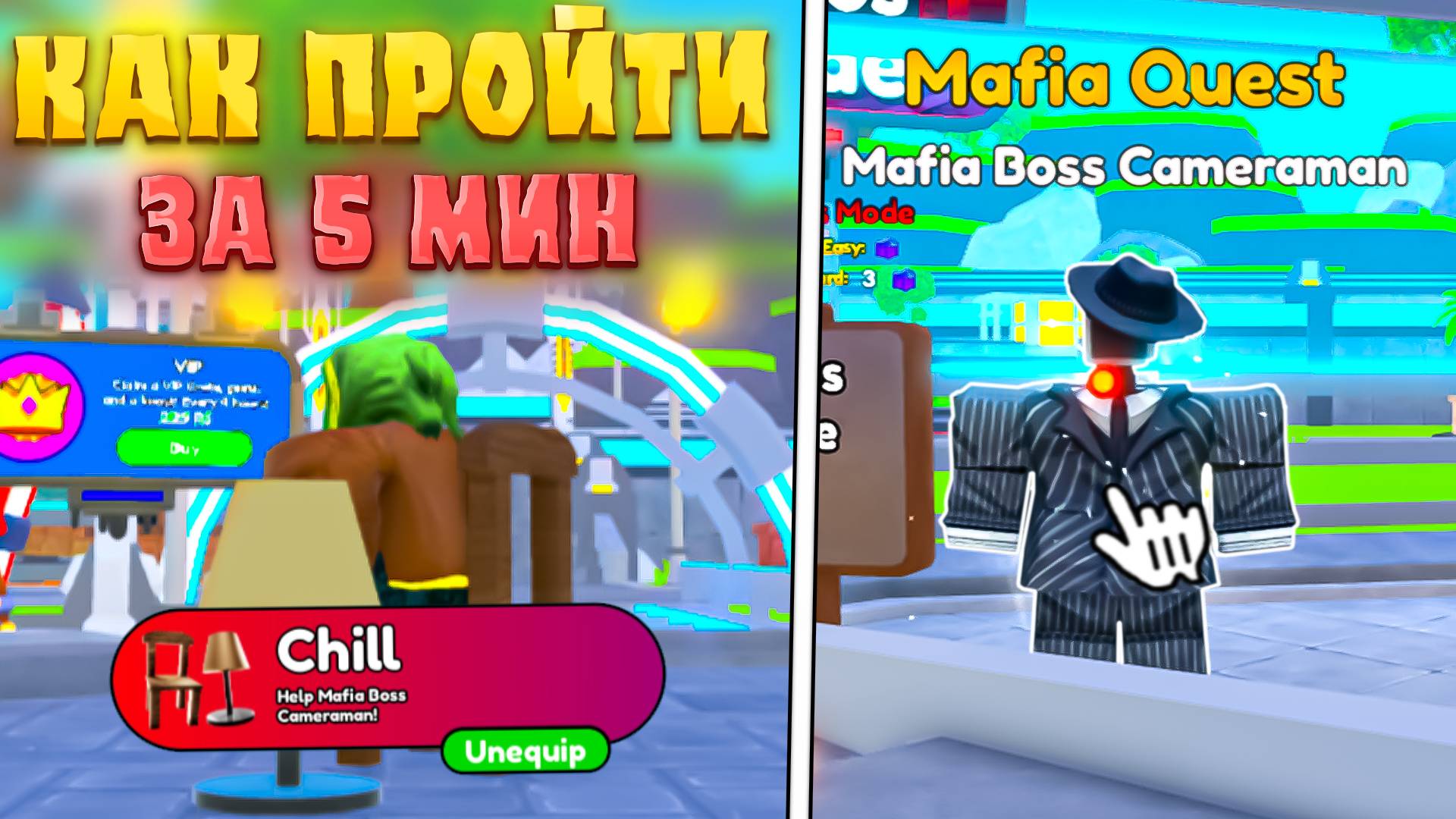🧐КАК ВЫПОЛНИТЬ ВСЕ *Mafia Квесты* ЗА 5 МИНУТ В Toilet Tower Defense! Мафия квесты в ттд роблокс смотреть онлайн