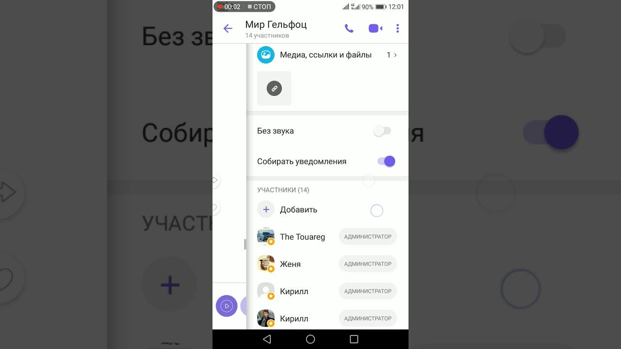Мир Гельфоц смотреть онлайн