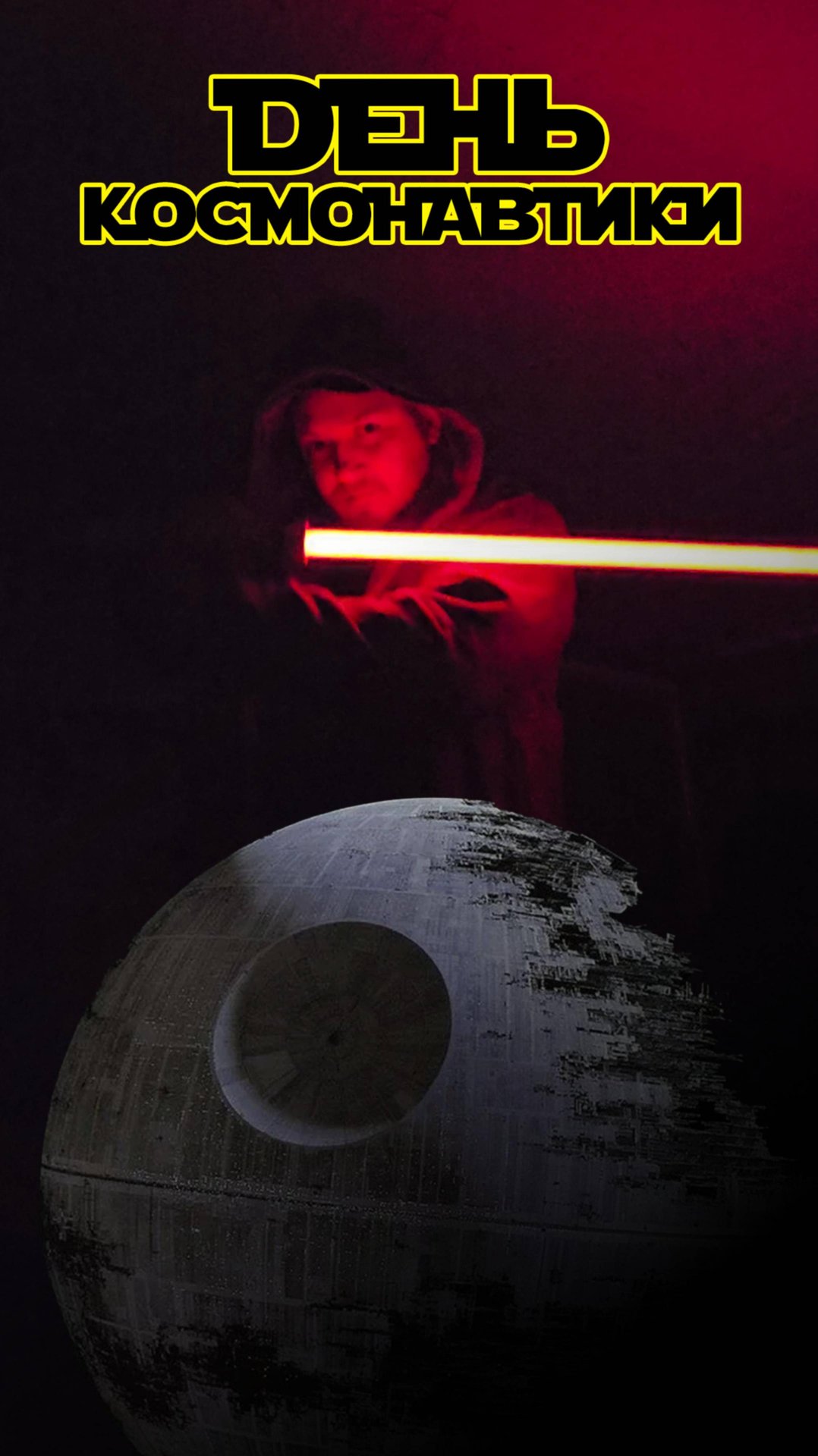 С Днём Космонавтики | 12 апреля 🚀🎆 смотреть онлайн