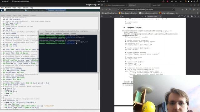 Имитационное моделирование. Лабораторная работа 3 смотреть онлайн