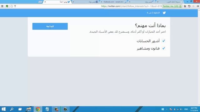 للمبتديئن : شرح طريقة التسجيل في التويتر | Registration Twitter смотреть онлайн