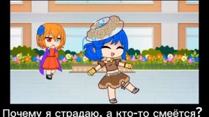 клип 🤕«Помоги себе сам»🤕[гача клуб/гача лайф] || Палитра смерти
