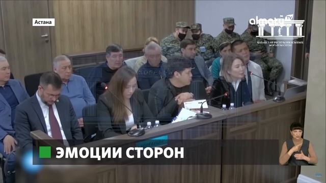 Дело Бишимбаева: показания свидетелей заставили нервничать подсудимого смотреть онлайн