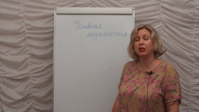 Условная модальность. Часть 5 смотреть онлайн