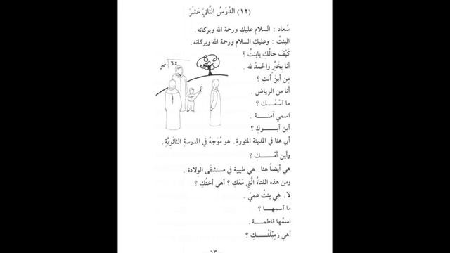 1 Мединский курс. 27 Урок .Разбор 12 урока (1) Стр 63. смотреть онлайн