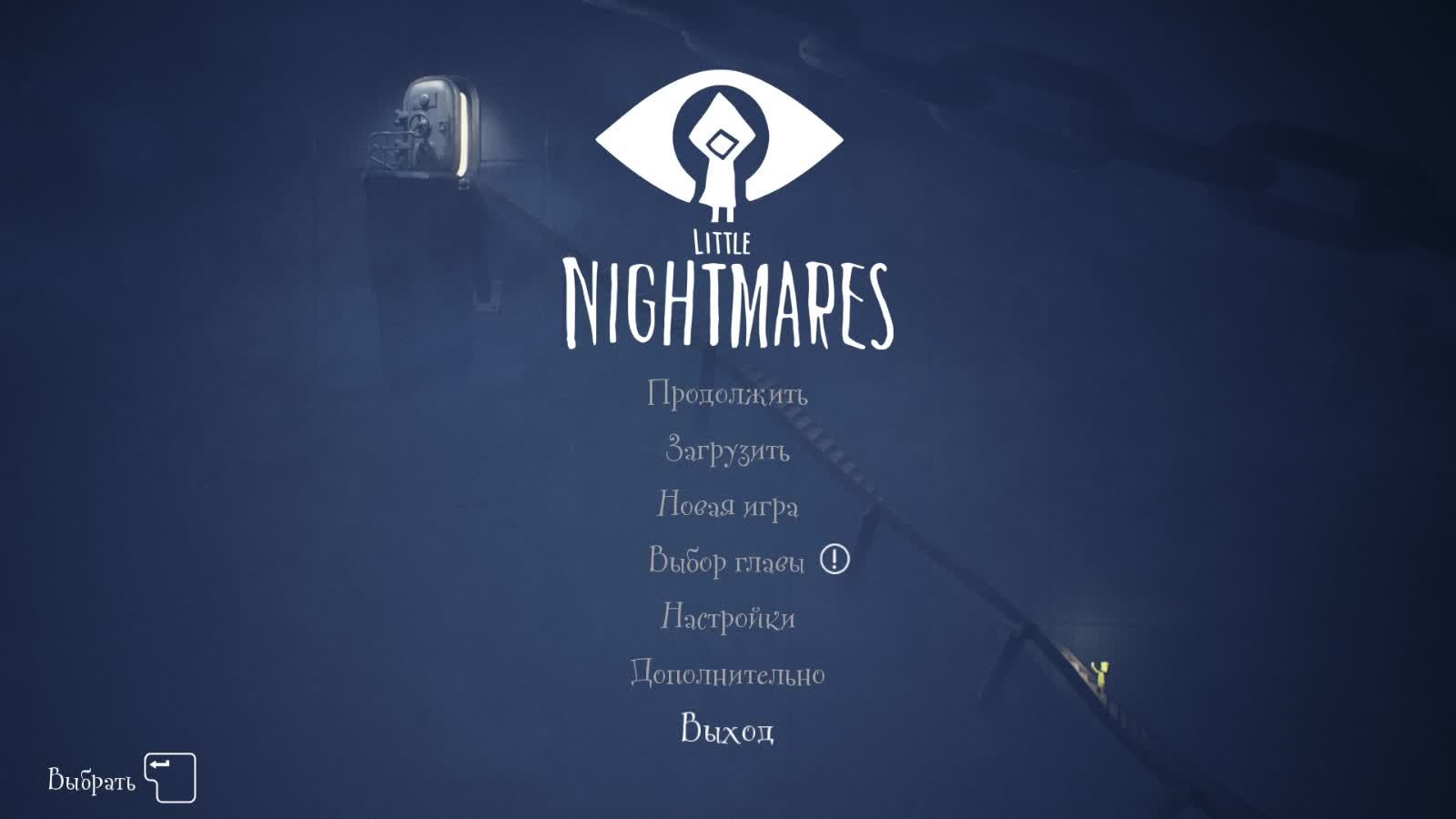 (Играет он) Little Nightmares #1 смотреть онлайн