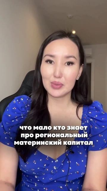 А вы знали, что в каждой семье, в которой есть несовершеннолетие, положено 2 маткапитала? смотреть онлайн