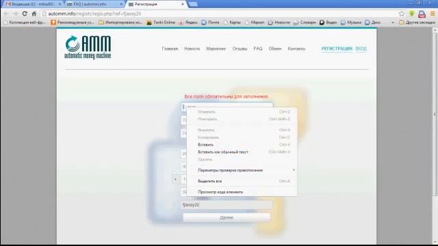 Automatic Money Machine(R) как правильно зарегистрироваться смотреть онлайн