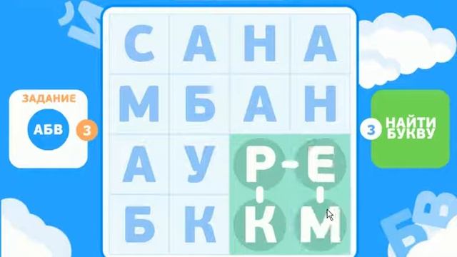 Филворды ответы на игру на 12 уровень. Сборник 1. смотреть онлайн