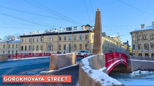 Прогулка по Гороховой улице в Санкт-Петербурге