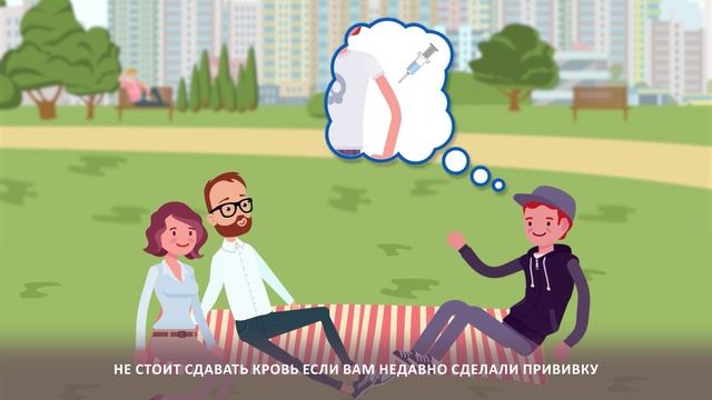 рекомендации перед донацией смотреть онлайн