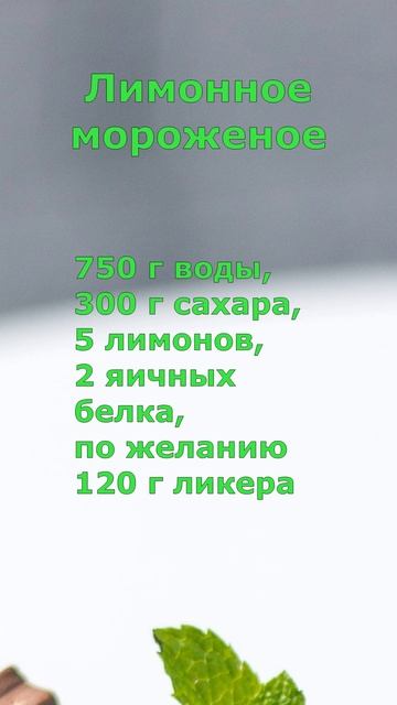 Лимонное мороженое смотреть онлайн