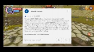 Читаю отзывы вилд крафт