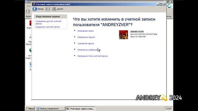 СБРОС ЗАБЫТОГО ПАРОЛЯ WINDOWS XP/XP ZVER