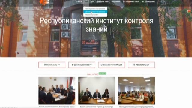 В Гомеле началась регистрация на РТ смотреть онлайн