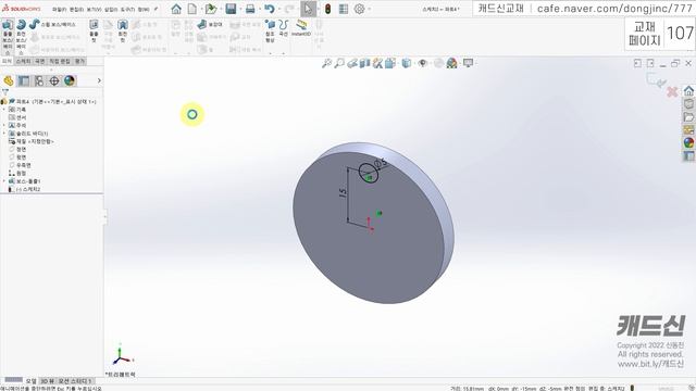 [솔리드웍스 43강] 피처 패턴(선형패턴, 원형패턴, 대칭복사, 물성치, 재질) - Solidworks 2021버전《모델링편》 смотреть онлайн