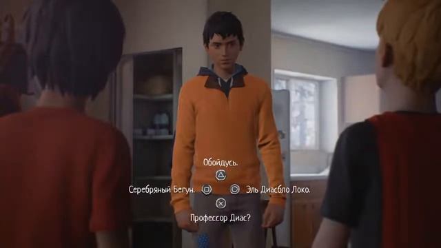 Life is Strange 2 ЭПИЗОД 2: ПРАВИЛА ЧАСТЬ 5 смотреть онлайн