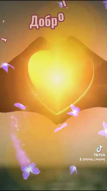 Красивое пожелание доброго утра. Красивая видеооткрытка смотреть онлайн