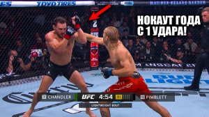ВЫРУБИТ С 1 УДАРА!? Бой Майкл Чендлер VS Пэдди Пимблетт UFC 314 / Смотреть Прямой Эфир ЮФС 314
