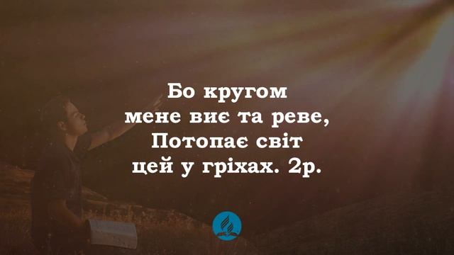 "Небо голубе, як люблю тебе" (+) 1080 смотреть онлайн