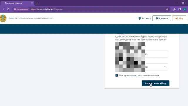 Педагог портфолиосына тіркелу смотреть онлайн