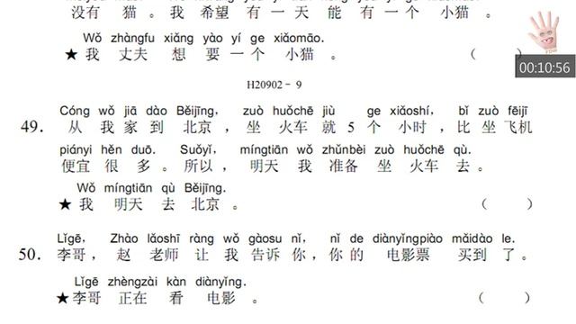 Chinese hsk test - hsk level 2 (reading no.2) |Learn Chinese from A-Z смотреть онлайн
