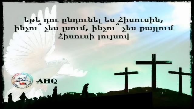 eli eli lama sabactani (hogevor erg) смотреть онлайн
