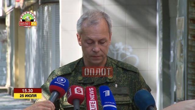 Оперативная сводка на 15.30 по состоянию на 25 июля смотреть онлайн