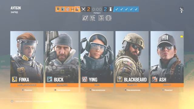 Rainbow 6 смотреть онлайн
