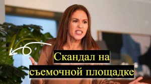 Скандал на съемках сериала «Клюквенный щербет»!