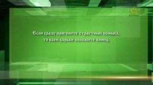 Слушаем святых отцов