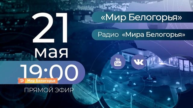 «Держите ответ». Развитие ИЖС (анонс) смотреть онлайн