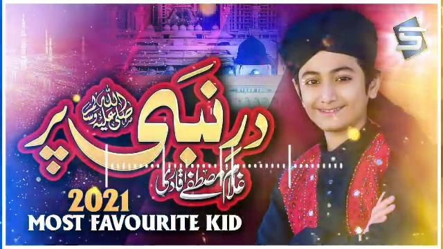 (Slowed+Reverb) || Dare Nabi Par || Ghulam Mustafa Qadri смотреть онлайн