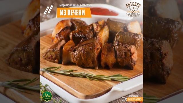 Butcher.uz Всё из мясо и о мясе. смотреть онлайн