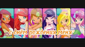 клип прирученный  к моему дню рождения