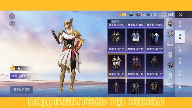 КИТАЙСКИЙ ПУБГ ПОЛНЫЙ ОБЗОР 1 ЧАСТЬ / PUBG MOBILE | DR x FORTUNE смотреть онлайн