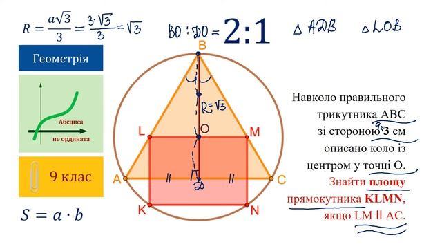 Що допоможе знайти площу прямокутника? смотреть онлайн