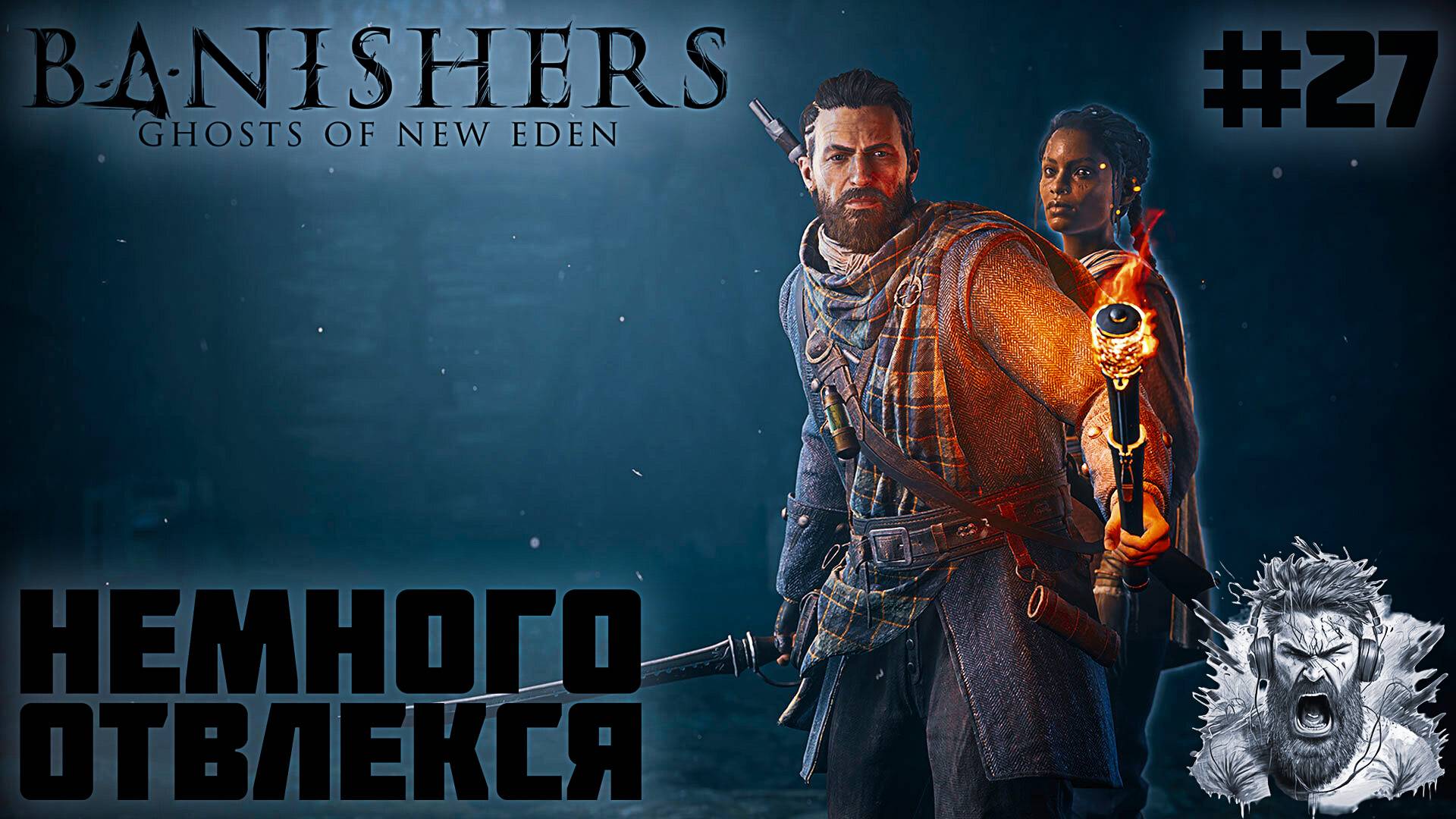 НЕМНОГО ПОБОЧЕК ◢ Banishers Ghosts of New Eden #27 смотреть онлайн