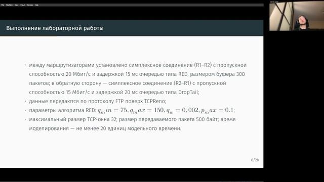 защита презентации лаб4 имитмод смотреть онлайн