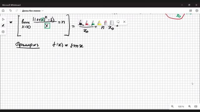 Лекция по МатАнализу 06.10.2022 смотреть онлайн