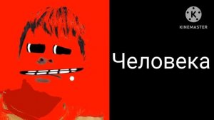 Ты съел/выпил: