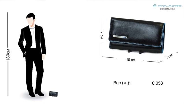 Ключница Piquadro Blue Square PC1396B2_N смотреть онлайн