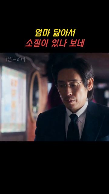 엄마 닮아서 소질 있나 보네 смотреть онлайн
