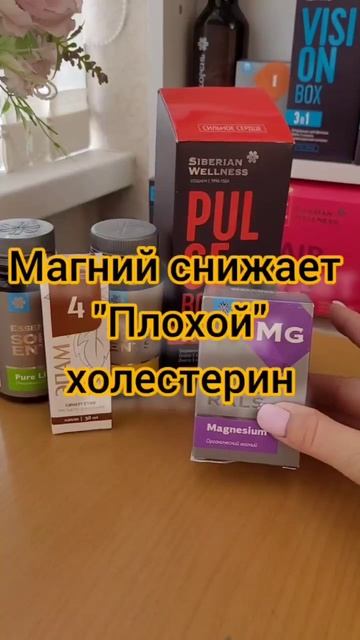 Снижаем холестерин продукцией от Сибирского здоровья смотреть онлайн