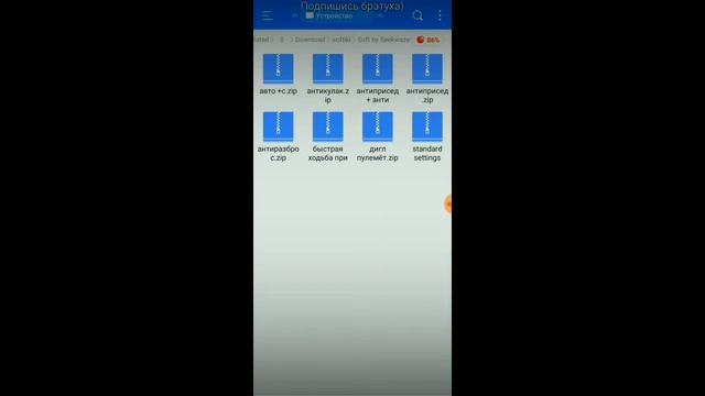 НОВЫЙ АИМ НА ВСЕ СЕРВЕРА | SAMP MOBILE