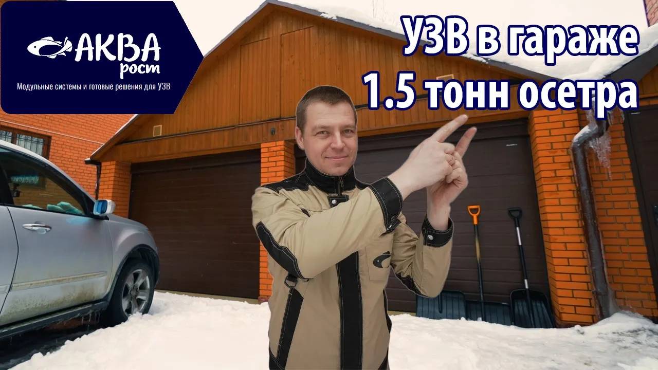 Как из гаража сделать УЗВ на осетра смотреть онлайн