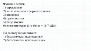 44 Метаболизм