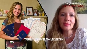 «Вундеркинды. Цена успеха». 6 серия | «Основано на реальных событиях»