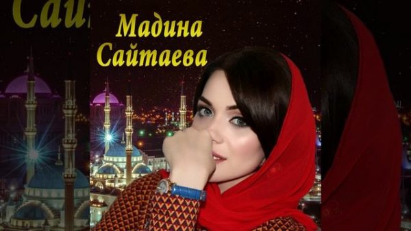 Дуьне хьийзаш ду